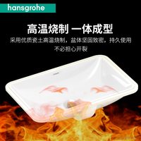 汉斯格雅 嵌入式陶瓷 台下盆洗手池