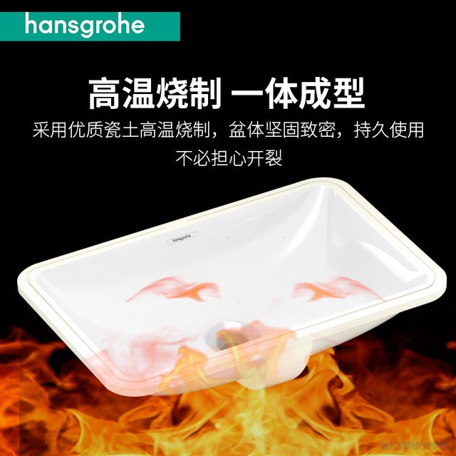 今日必买：汉斯格雅 嵌入式陶瓷 台下盆洗手池