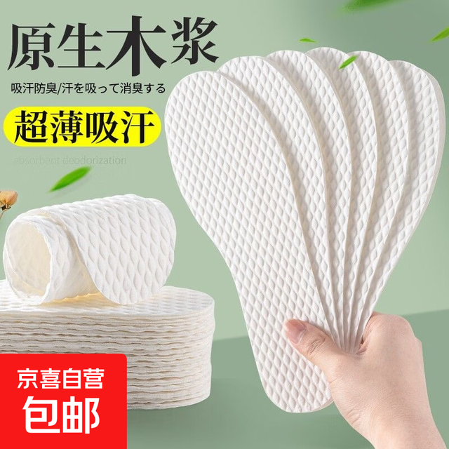 无品牌 女鞋配件 一次性木浆鞋垫 41-42 共5双