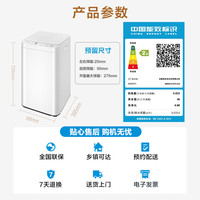 美的 MB30V21EPLUS 迷你洗衣机 3kg