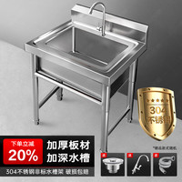 移动端、京东百亿补贴：时光旧巷 加厚304不锈钢厨房水槽洗菜盆大单槽洗菜池一体盆洗手台面商用 长50宽50高80