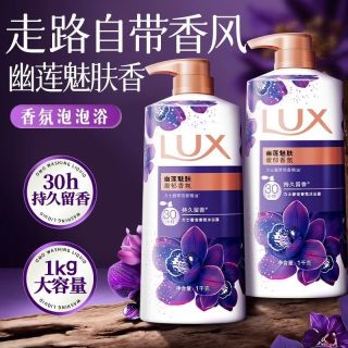 力士 沐浴露1kg幽莲魅肤馥郁香氛深层洁净持久留香官方正品新年沐浴露