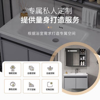  优莱可可 智能 浴室柜+储物镜柜