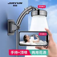 家韵 增压花洒喷头超强加压大出水可旋转款弯头浴室洗澡水龙头淋浴喷头
