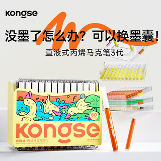  空色 可水洗 儿童马克笔
