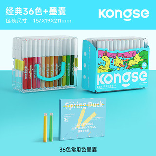 空色 可水洗无毒 儿童丙烯马克笔 替换墨囊