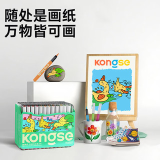  空色 可水洗无毒 儿童丙烯马克笔 替换墨囊