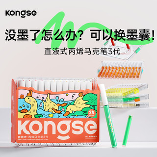  空色 可水洗无毒 儿童马克笔