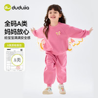  DUDUJIA/嘟嘟家 蝴蝶装饰 女童卫衣套装