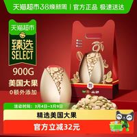 88VIP：天虹牌 无漂白 开心果900g