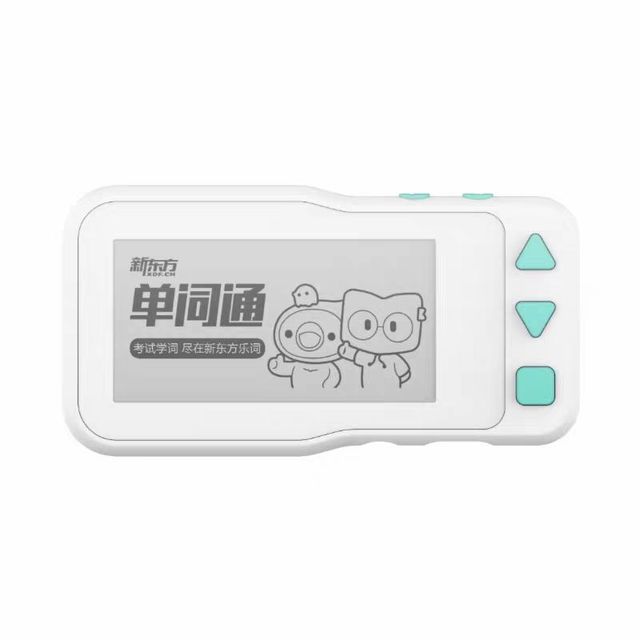 今日必买：新东方 单词通T2 墨水屏英语电子单词机