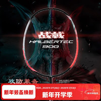 李宁 羽毛球拍 碳素复合单拍 超轻耐打控制型 荧光果粉 已穿线