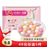 三全 芝麻汤圆  一整颗草莓汤圆200g