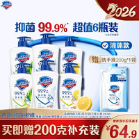 舒肤佳 健康抑菌洗手液套装 (纯白清香型420ml*2+柠檬清香型420ml*2+芦荟柔肤呵护型420ml*2)