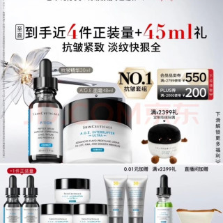 修丽可 抗糖老紧致 护肤品套装  30ml+48ml 赠精华30ml+面霜45ml+防晒15ml