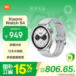 小米 Watch S4 智能手表 蓝牙版 41mm 银色不锈钢表壳 银色氟橡胶表带