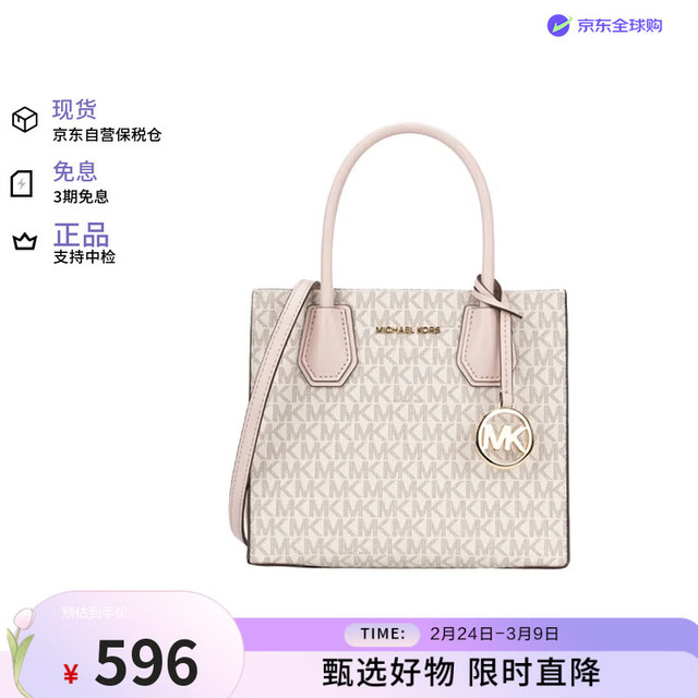 MICHAEL KORS MERCER系列 女士手提包 35T1SM9M2B 黑色老花 中号