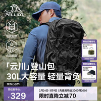 伯希和 户外登山包旅行书包专业徒步轻便多功能双肩背16402503黑色30L