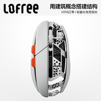 洛斐 HYPACE隼电竞三模鼠标无线蓝牙游戏办公镂空轻量化3950