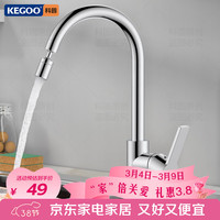 科固 厨房水龙头洗菜盆万向双出水冷热水槽洗碗池高抛龙头不锈钢 K2037