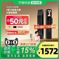 移动端：德施曼 智能锁Q5MPro（标准版）