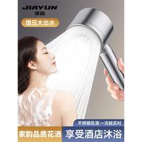 家韵 不锈钢增压淋浴花洒喷头