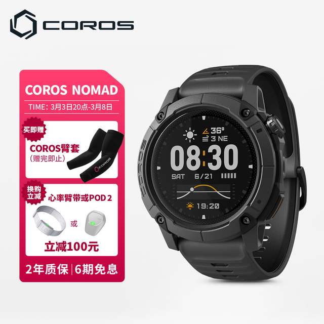 高驰 NOMAD户外探索表长续航钓鱼路亚海钓徒步登山越野 黑色