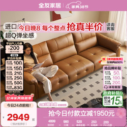 全友 家居真皮艺沙发客厅头层牛皮现代简约大户型轻奢沙发家用 2.55m沙发