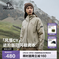 伯希和 软壳衣 防风防水 女款烟灰卡其 XL