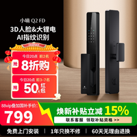 移动端：德施曼 Q2FD智能门锁3D人脸识别家用智能锁密码锁指纹锁小嘀