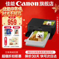 佳能 CP1500 照片打印机 黑色