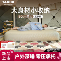 塔吉比 充气床垫拉丝气垫床户外露营午休打地铺优享版深睡弹丝床垫TPU30 单人（无泵）