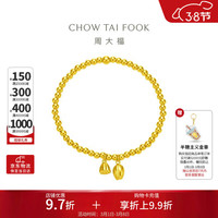 周大福 莲子合合莲心 黄金手链