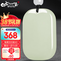 移动端、京东百亿补贴：7000年 和田玉吊坠平安无事牌玉坠 小号