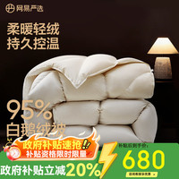 网易严选 白鹅绒轻音抗菌四季被 雾霾蓝 150*200cm