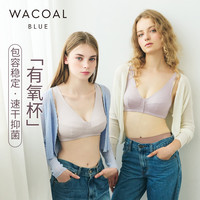 Wacoal/华歌尔 超薄透气 女士运动文胸