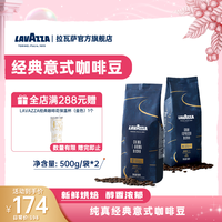 拉瓦萨 拼配咖啡豆 醇香特浓意大利咖啡烘焙咖啡