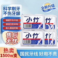 BMBO 牙线棒家庭装高档牙签一次性便携式口腔清洁牙线多功能牙线经典 小竹牙线50支*6盒