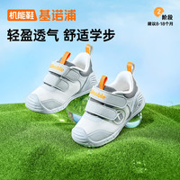 基诺浦 婴儿学步鞋GB2390 白色/浅灰/中灰 19.5 120mm 适合脚长116-124mm