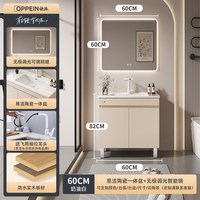欧派 OP-X25n 落地式浴室柜组合 60CM奶油白