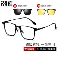 潮库 视特耐1.67非球面镜片*2片+商务磁吸近视镜任选（附带原厂包装）