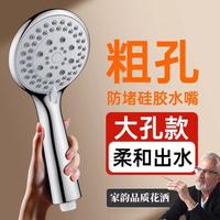 家韵 老式花洒喷头大出水量家用热水器大孔不增压淋浴莲蓬头套装