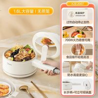 移动端、88VIP：美的 电煮锅宿舍家用小型煮面锅小电火锅多功能蒸煮一体蒸笼锅