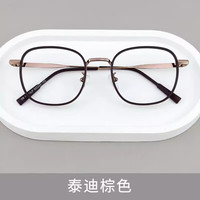 圆框复古镜框 + 1.61防蓝光镜片