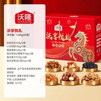 沃隆 每日 坚果礼盒