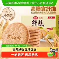 Silang 纤麸粗粮消化饼干 1020g