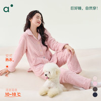 安之伴 睡衣女秋冬安式双面雪花绒休闲纯色系宽松女士家居服