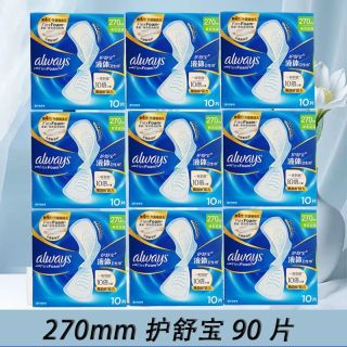 百亿补贴：护舒宝 液体卫生巾 270mm护舒宝10片*9包