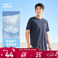 鸿星尔克 t恤男夏季新款透气冰感吸汗跑步健身运动男士T恤衫速干上衣短袖男 礁石蓝-2097 2XL