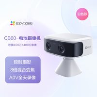 萤石 小魔方CB60电池4G智能AI摄像头